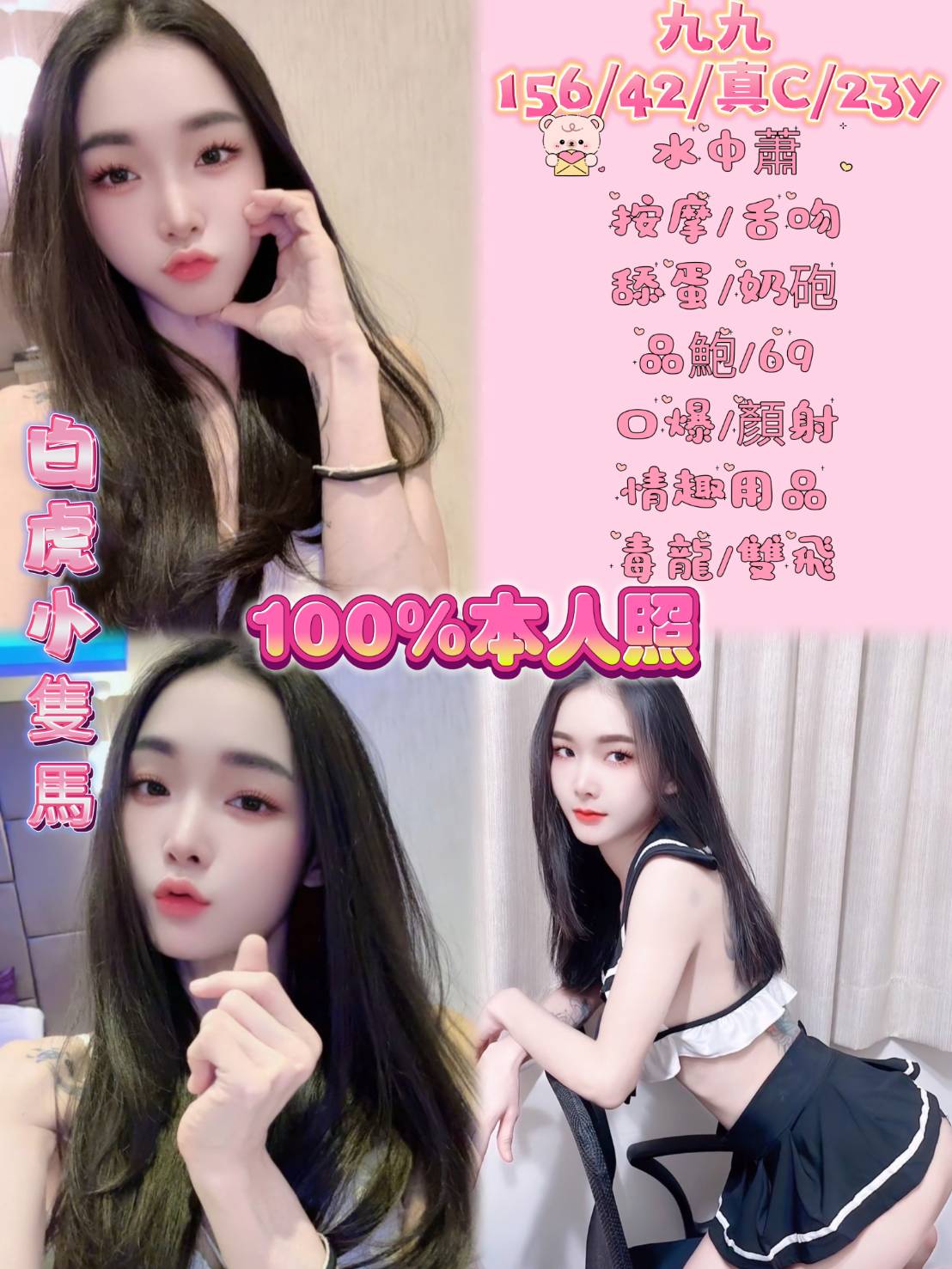 菱玲 台中 兼職 34D|24